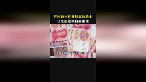 永远不要嘲笑勇于站出来的人，他们争取到的光如今都照亮了我们