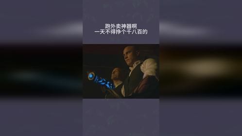 跑外卖神器啊，一天不得挣个千八百的