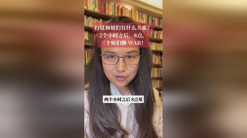 都给我来！汪靓芬说心理学