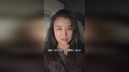 一个女人如何活好这一生，爱自己，独立思考