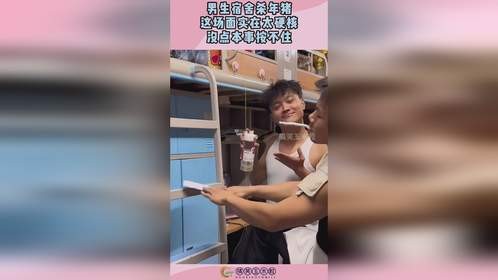 男生宿舍杀年猪，这场面实在太硬核，没点本事按不住！