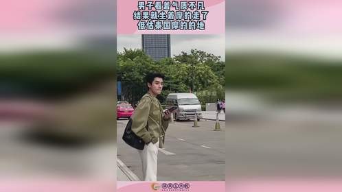 男子看着气质不凡，结果就坐着摩的走了，低估泰国摩的的地！