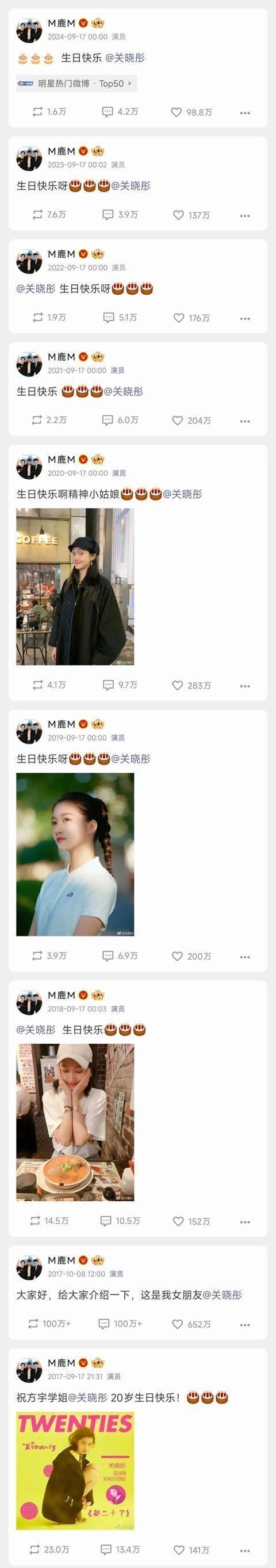 关晓彤0917生日快乐 爱情童话的反思