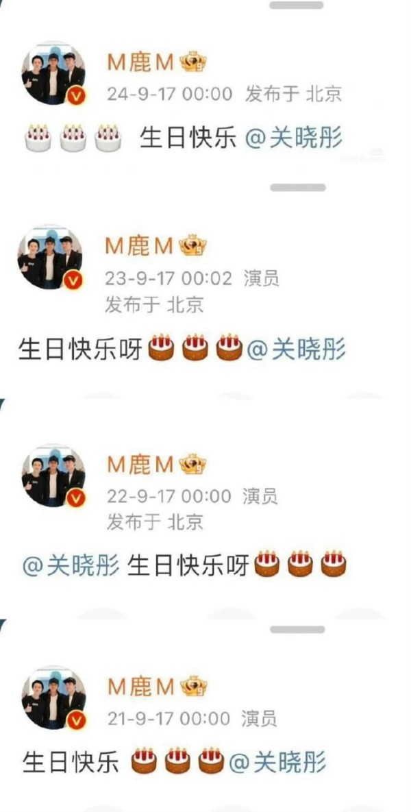 关晓彤0917生日快乐 爱情童话的反思