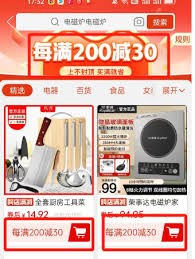 拼多多如何买东西更省钱