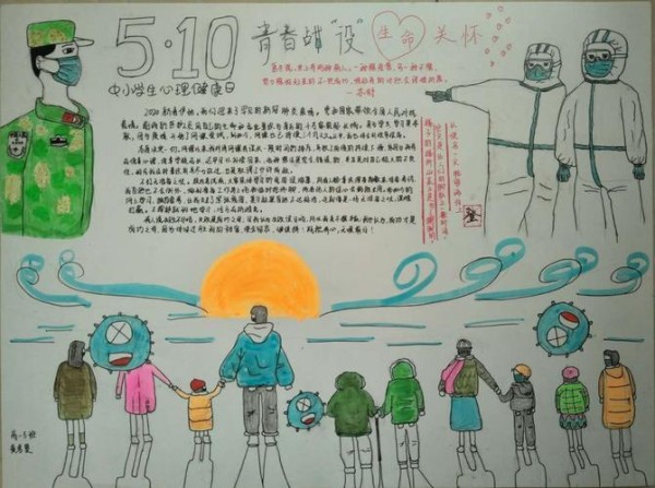 世界健康日的手抄报 春日的手抄报-蒲城教育文学网