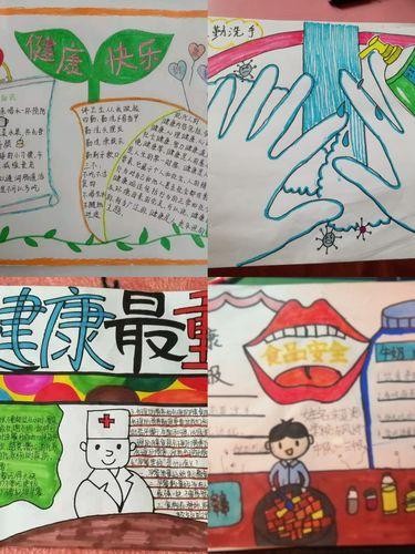 健康促进月活动手抄报 公益活动手抄报-蒲城教育文学网