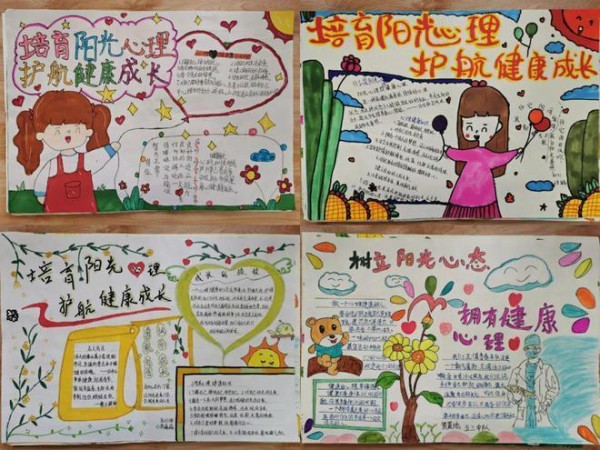 阳光护航青春健康手抄报 阳光手抄报-蒲城教育文学网