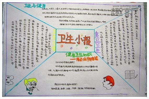 关于宣传健康知识的手抄报 关于健康的手抄报-蒲城教育文学网