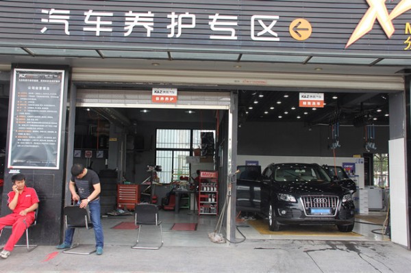 综合汽车服务商 上海康周汽车改装俱乐部