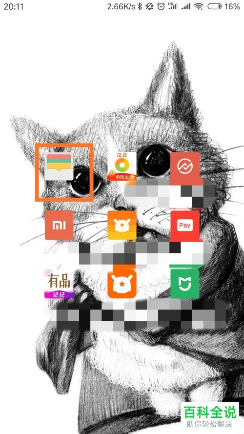 小米手机上开通公交卡的具体操作步骤