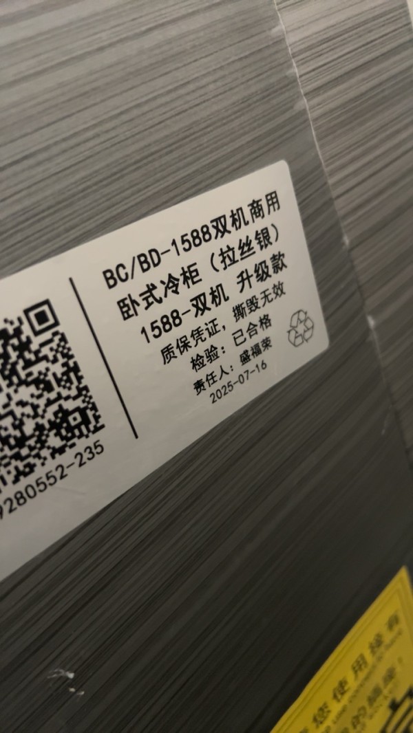 1388单温[双压缩]机智能妮雪智能温控卧式冷柜冰柜商用大容积超市冷柜肉类两用冷冻保鲜柜晒单图