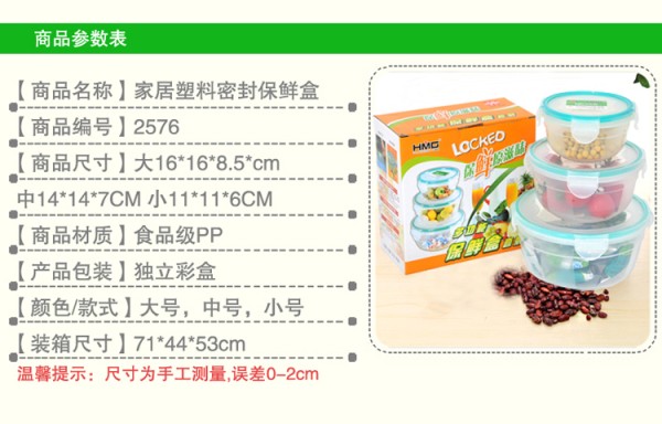圆形保鲜盒 五谷杂粮收纳塑料饭盒泡面碗密封碗 保鲜碗三件套装
