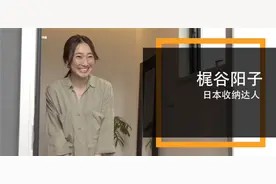 厨房锅碗瓢盆如何收纳？日本收纳达人梶谷阳子，用自己家亲身演示图片