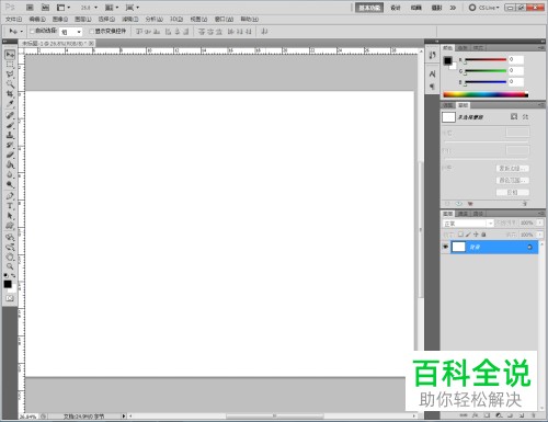 怎么利用PS软件制作笔记本浮雕效果