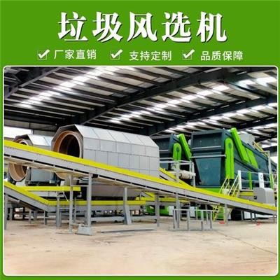 河南垃圾分拣设备生产厂家，垃圾分拣设备公司，生活垃圾分选设备厂家，郑州垃圾分拣设备
