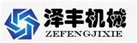 泽丰打包机ZFMP-15T-1MP毛皮打包机 半自动打包机