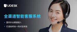 提升网站转化的网站客服系统，让企业降低 30% 人工成本