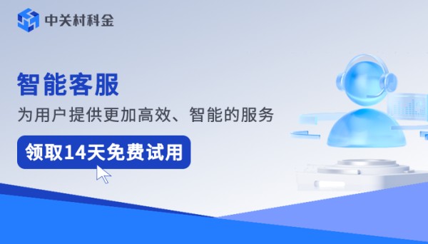 在线客服机器人
