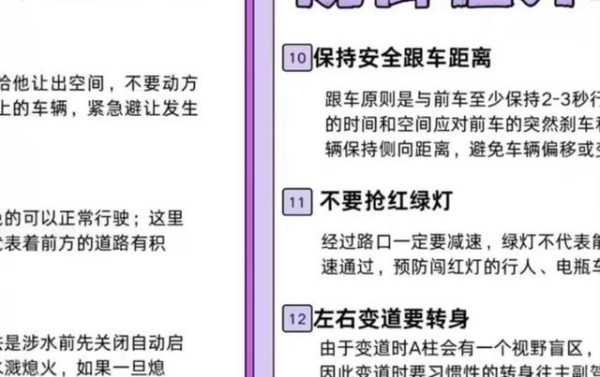 8个保命驾驶技巧，提前预判掌控全场，避免交通事故成为现实，老司机多年经验总结只为让你安全回家-有驾