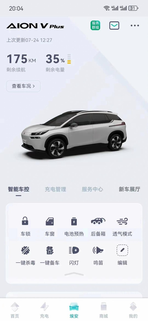 广汽埃安用车小技巧广汽埃安纯电动车 第二代AION_V全球瞩目上市 作为广汽AION V PlusLUS的首批车主，我在两年的驾驶体验中深深感受到它作为新能源汽车的魅力。它不仅在环保和节能方面表现出色，其智能化的驾驶体验也深受用户喜爱。在此，我为大家分享一些关于广汽AION V PlusLUS的驾驶技巧： 1. APP智能控制：通过手机上的APP，广汽AION V PlusLUS可以实现远程启动车辆、解锁车门等功能。只需通过蓝牙连接车辆，即可无需传统钥匙轻松驾驭。同时，APP还能实时检测车辆状态，如车门开关、胎压等，并在异常时及时提醒。 2. 蓝牙智能系统：广汽埃安的蓝牙技术为车辆访问和控制提供了极大的便利。只需将智能手机与车辆配对，即可实现无钥匙进入和启动。携带已配对手机，只需触碰车门把手感应区域，车门即可自动解锁。请确保手机与车辆距离较近，以保持蓝牙连接的稳定。离开车辆时，部分车型需手动触碰门把手感应区域进行上锁。 总的来说，广汽AION V PlusLUS这款智能化纯电动车，提供了丰富的智能控制功能和实用的驾驶技巧，不仅提升了用户的驾驶体验，也为日常生活带来了极大的便利。-有驾