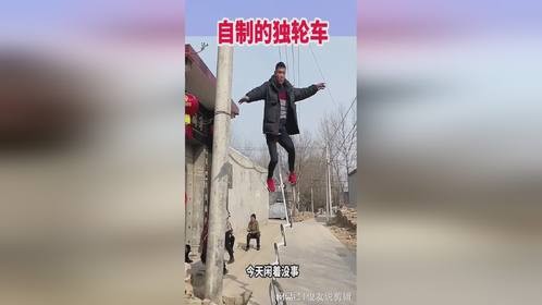 超高设计独轮车，独具匠心，轻松玩转创意