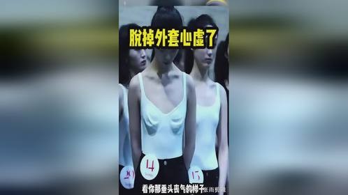 脱掉外套心虚了，笑容瞬间没了