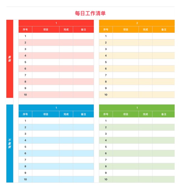强烈安利!4个超实用Excel模版提升你的时间管理力-趣帮office教程网