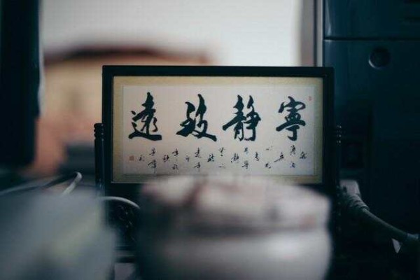 有一种修养，宁静致远，心领神悟！