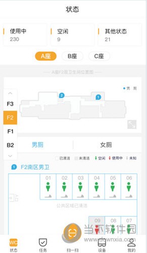 小趣保洁APP