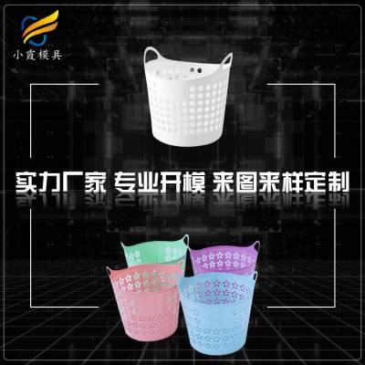 开模塑料编织篮模具生产 塑胶皮篮模具工厂