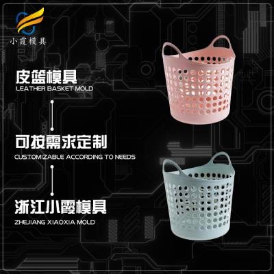台州塑料洗衣篮模具厂 塑料皮篮模具加工 塑料洗衣篮塑胶模具厂