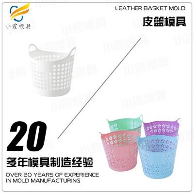 开模注塑注塑模具的/开模塑胶洗衣篮模具制造