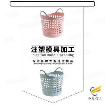 开模塑胶注塑模具的/供应塑料洗衣篮模具 出口塑胶皮篮模具工厂