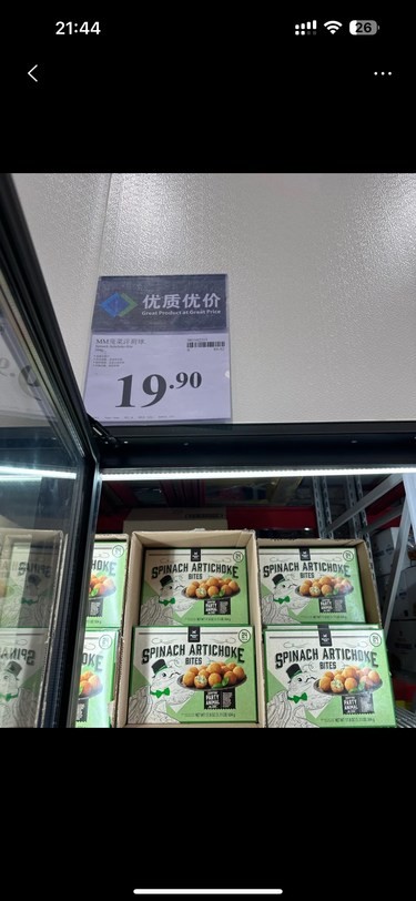 说山姆这个难吃，都480万浏览量了
