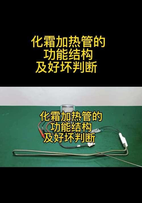 冰箱无霜问题的修复方法（解决冰箱无霜问题的简易指南）