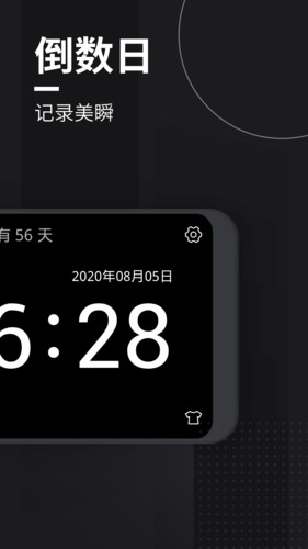 翻页时钟安卓版软件功能