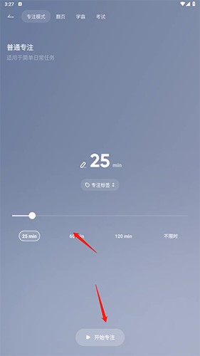 翻页时钟怎么设置倒计时3