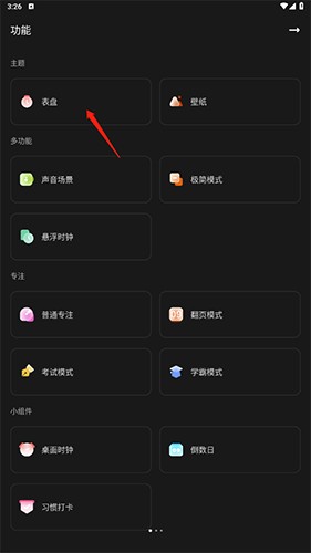翻页时钟怎么设置秒数2