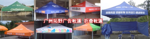 广州拓野欢迎您