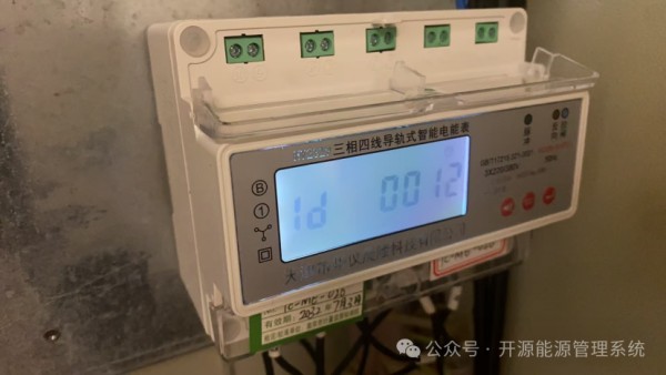 现场电表