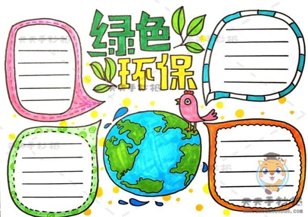 绿色环保手抄报有关关于环保手抄报的内容就分享到这里希望能解决你