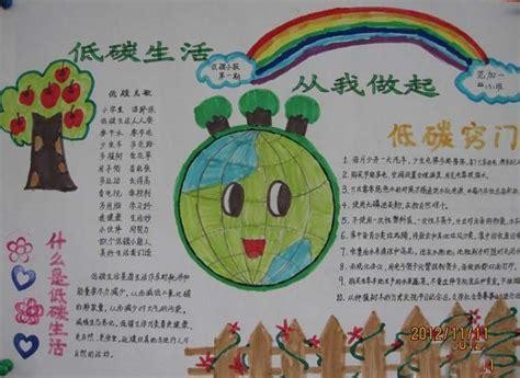 低碳生活绿色环保的手抄报图画2绿色环保手抄报环保手抄报 手抄报