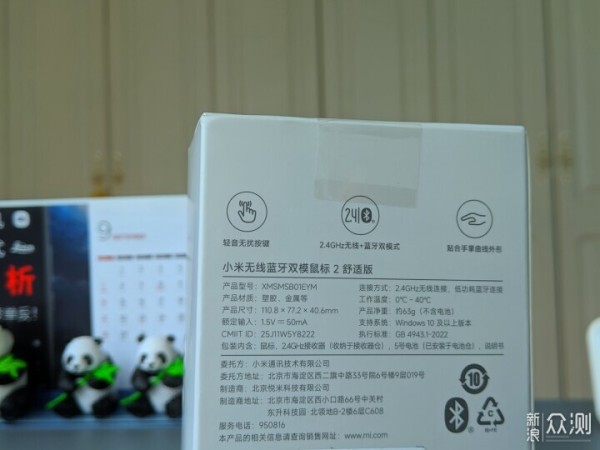 小米无线蓝牙双模鼠标2 舒适版到底怎么样？_新浪众测