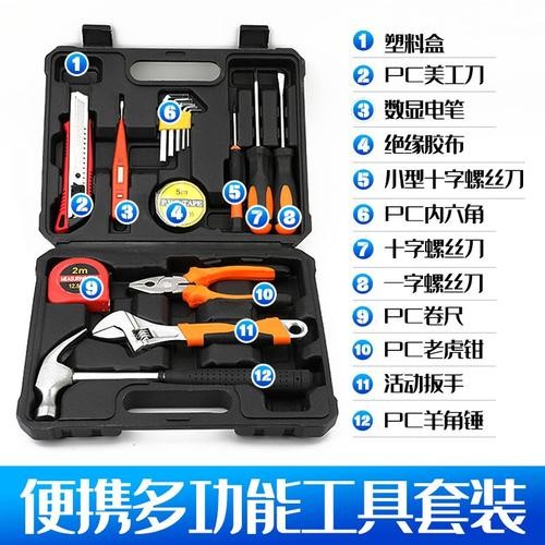 液压电器维护工具箱型号,工具箱五金工具来买至上跟着实用(工具入手工具箱五金工具来买) 空调知识