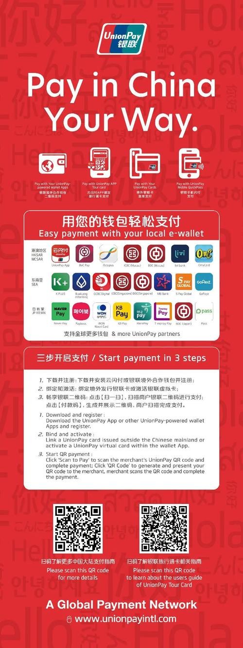 卡盟支付,便捷安全的一站式购物体验解析