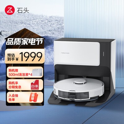 石头g10和g10plus哪个好？区别有吗？