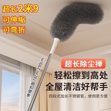 鸡毛掸子家用扫灰静电除尘掸加长可伸缩天花板蜘蛛网清洁神器灰尘