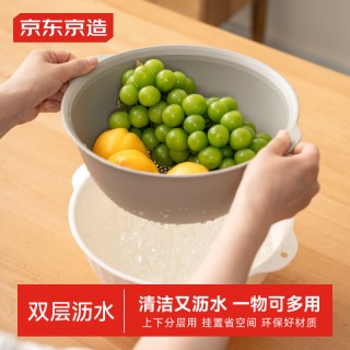 京东京造 洗菜盆 洗菜沥水篮子水果淘米漏盆双层火锅配菜厨房 4.2L 双层洗菜篮 4.2L