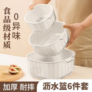移动端、京东百亿补贴：家の物语 Katei Story 日本洗菜篮沥水篮塑料双层 洗菜盆白色3套
